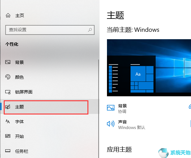 win10纯净版1909镜像64位