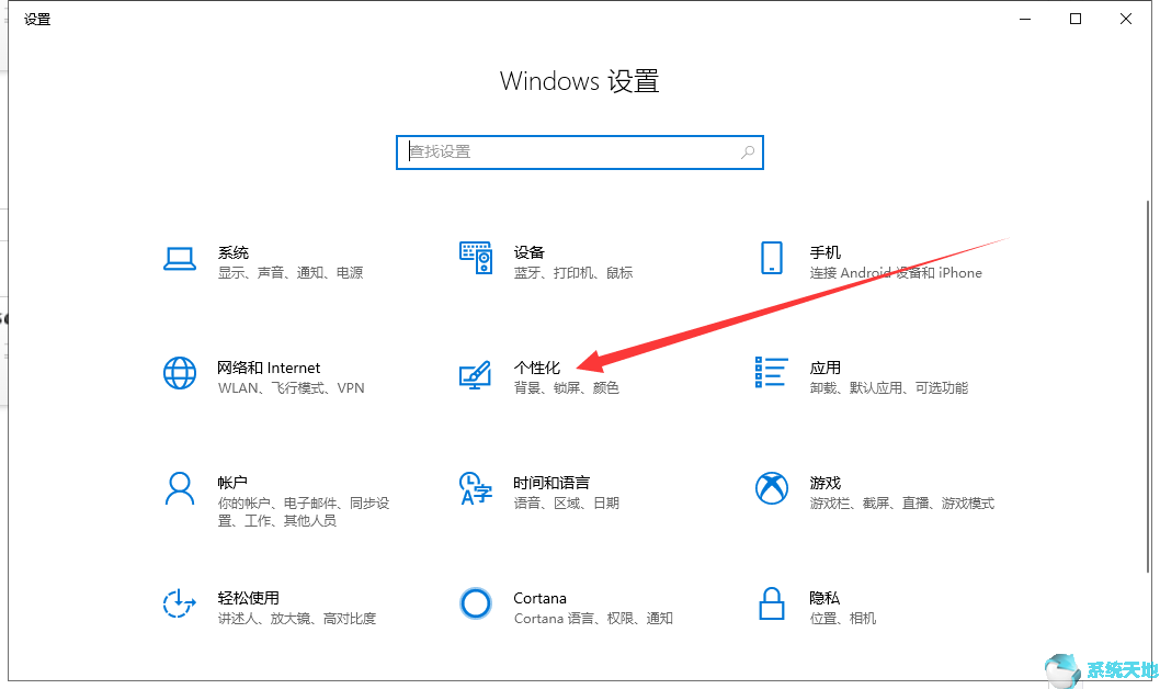 win10纯净版1909镜像64位