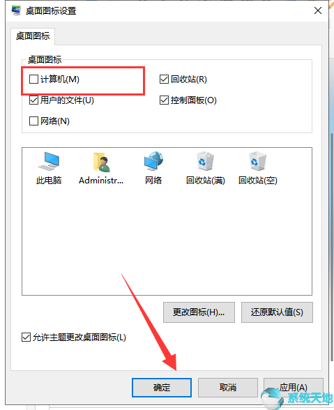 win10纯净版1909镜像64位