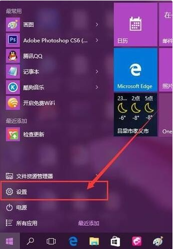 win10纯净版64位msdn原版