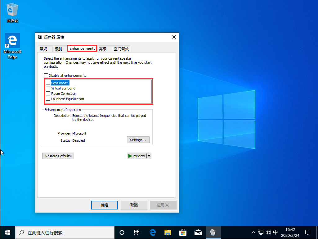 win10纯净版32位msdn原版