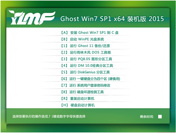 雨林木风 GHOST WIN7 SP1 64位纯净装机版V2020 07