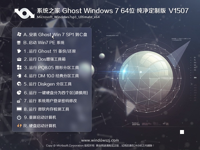win7_64位纯净版a.jpg