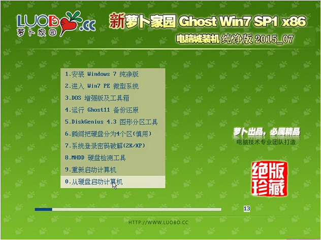 win7_32位纯净版_a.jpg