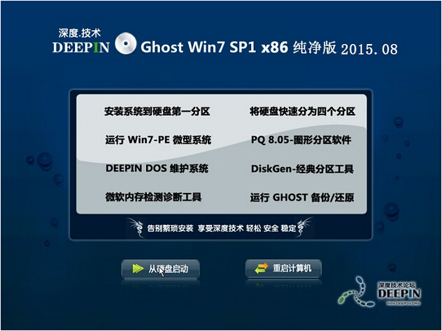win7_32位纯净版a.jpg
