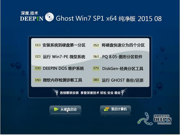 win7_64位纯净版a.jpg