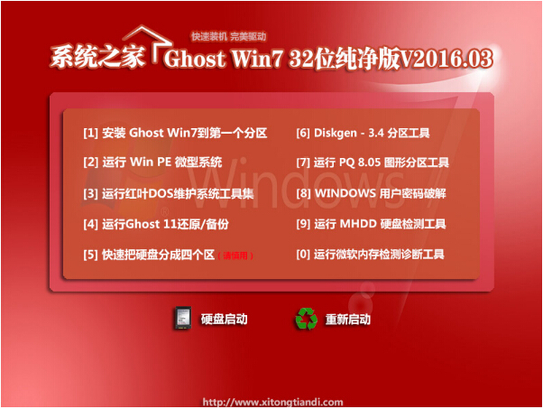 Win7纯净版b.jpg