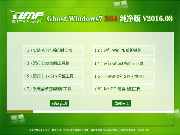 win7 64位纯净版b.jpg