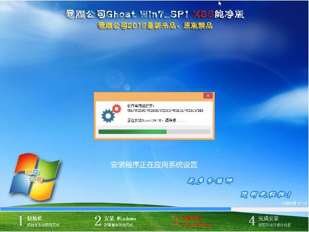 Win7 64位纯净版b.jpg