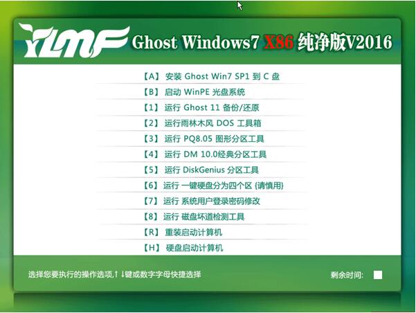 WIN7纯净版32位a.jpg