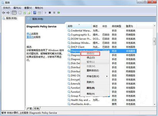 电脑公司Win7纯净版64位