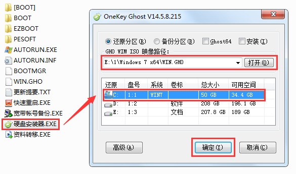 雨林木风Win7纯净版64位下载