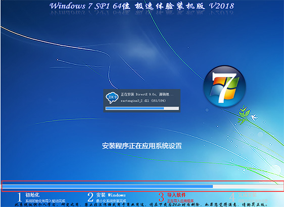 雨林木风Win7纯净版64位下载