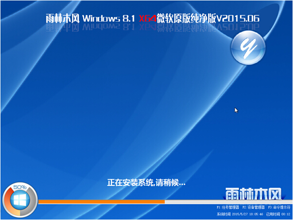 雨林木风win8.jpg