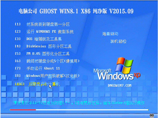 win8.1_32位纯净版a.jpg