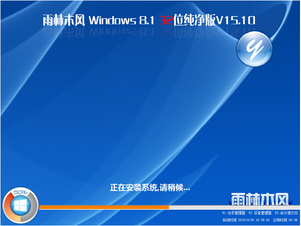 win8纯净版-a.jpg