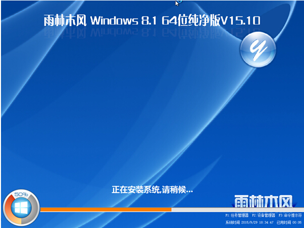 win8纯净版-c.jpg