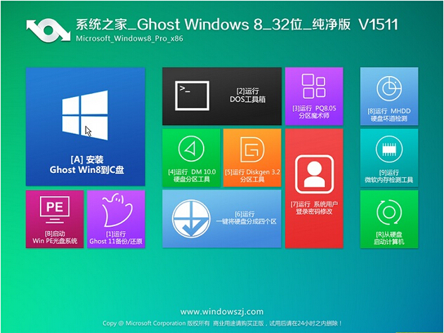 win8.1 32位纯净版a.jpg