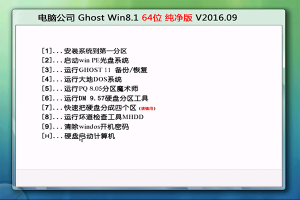 win8纯净版64位.jpg