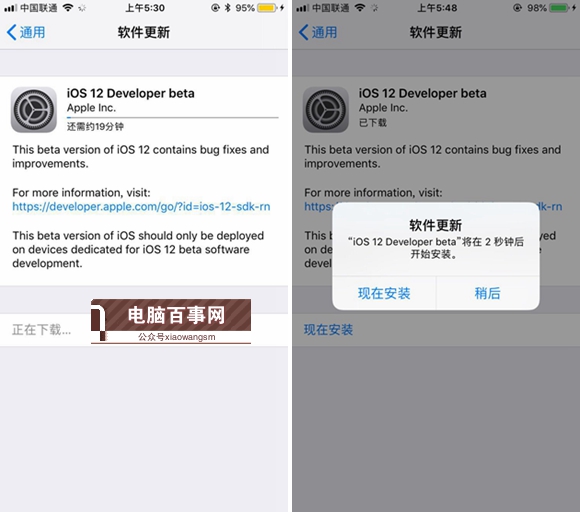 iOS12怎么升级 iOS12升级与降级至iOS11.4./11.3.1教程