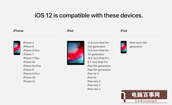 iOS12开发者预览版固件在哪下载 iOS12 Beta1固件下载大全