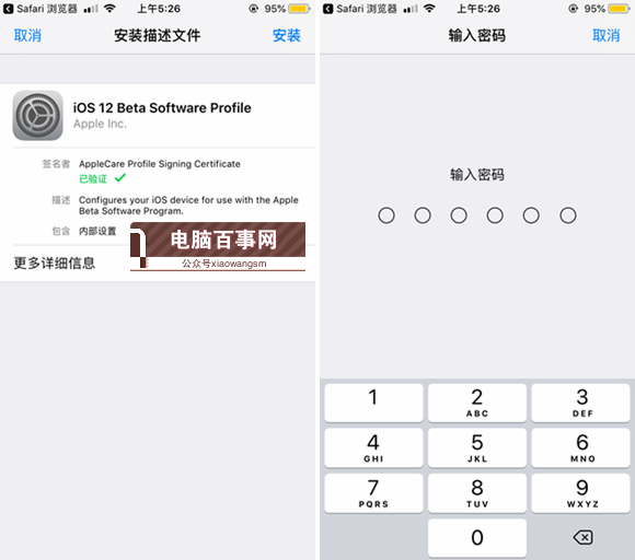 iOS12怎么升级 iOS12升级与降级至iOS11.4./11.3.1教程