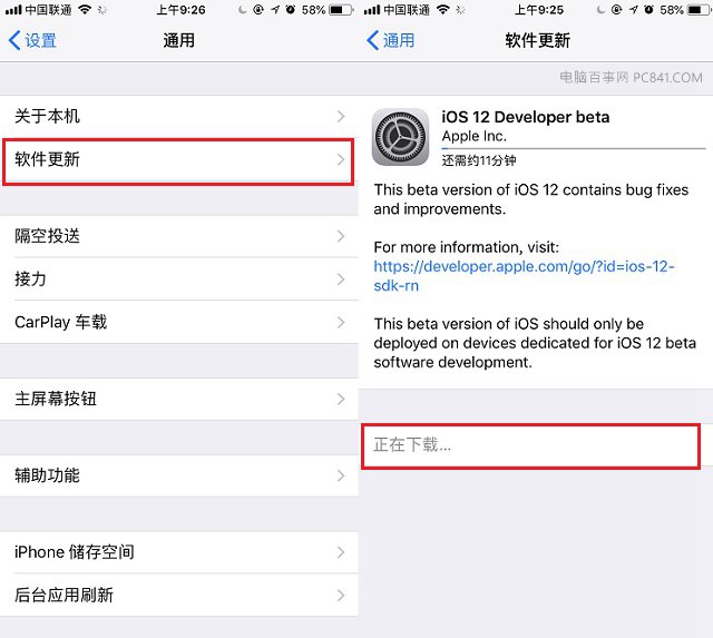 iPhone6升级iOS12测试版教程