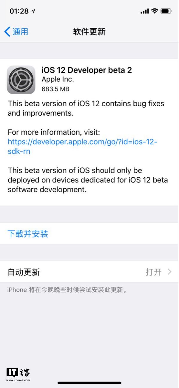 苹果iOS 12 beta 2开发者预览版发布1.jpg