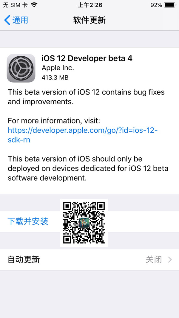 iOS12 beta4怎么升级 全网首发iOS12 beta4升级教程