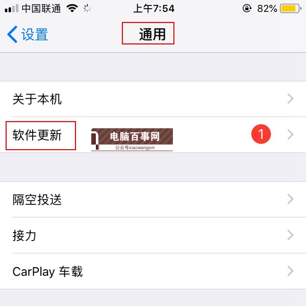 iOS12 beta4怎么升级 全网首发iOS12 beta4升级教程