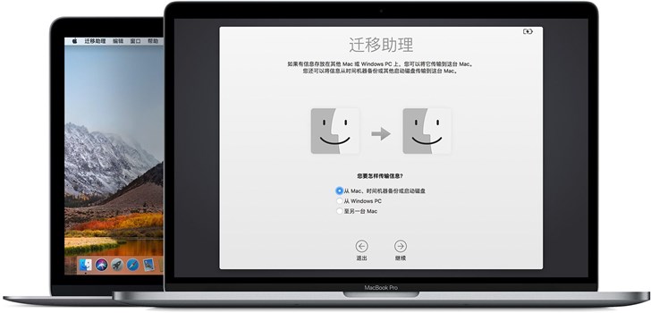 苹果macOS迁移助理可无缝切换Mac和Windows数据.jpg