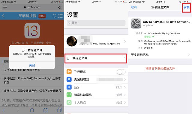 iOS13 beta 2更新：iOS13 beta 2怎么升级？iOS13 Beta 2 怎么降级？