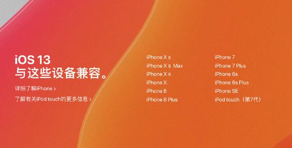 iOS13 beta 2更新：iOS13 beta 2怎么升级？iOS13 Beta 2 怎么降级？