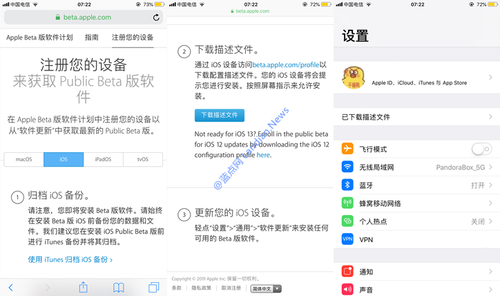 苹果推出iOS 13公测版，教你如何参与和推出测试版