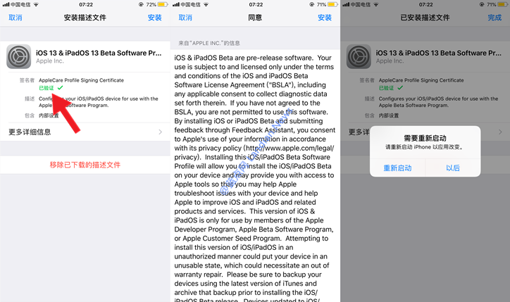 苹果推出iOS 13公测版，教你如何参与和推出测试版