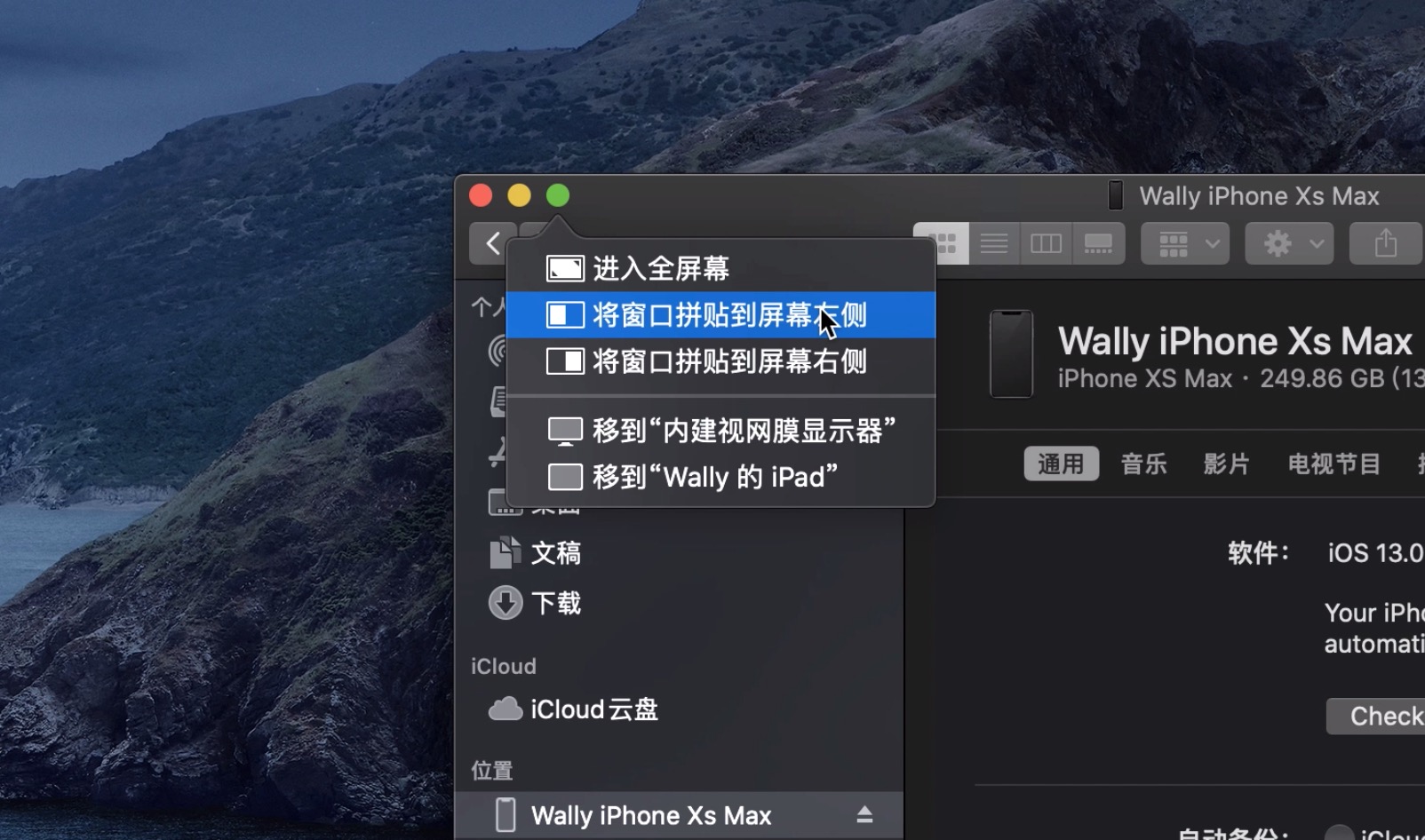 苹果正式发布macOS 10.15测试版下载：新功能体验