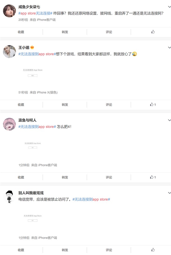 苹果App Store出现无法连接访问问题，部分用户无法连接