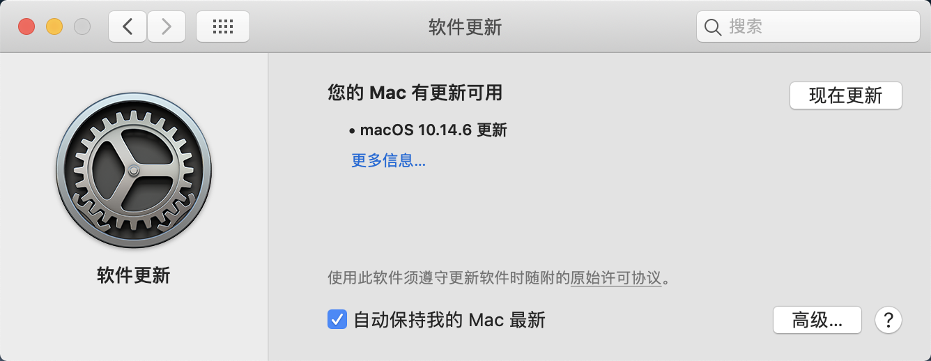 macOS Mojave 10.14.6正式版发布