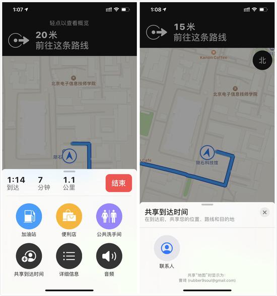 iOS 13.1第三个公测版