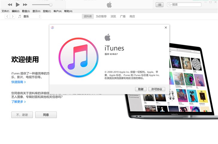 iTunes Windows版v12.10.0.7更新