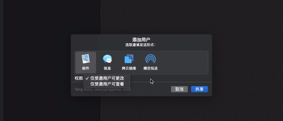 macOS Catalina新功能