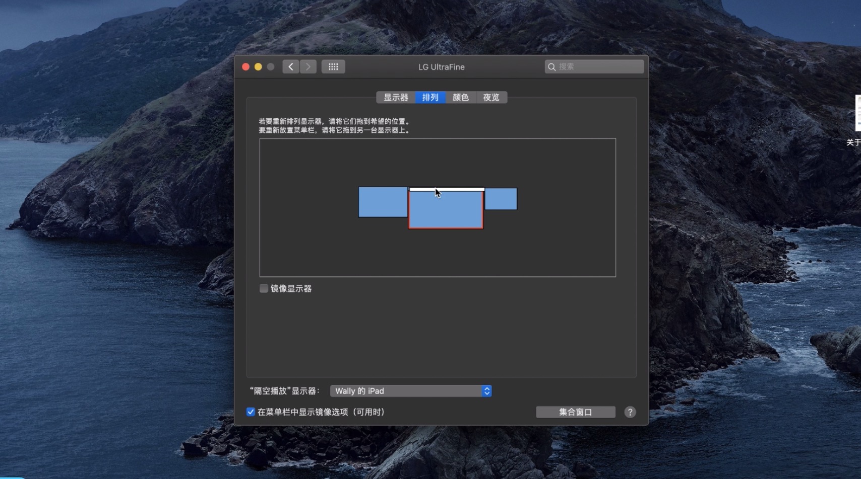 macOS Catalina新功能