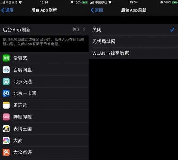 苹果iOS 13省电妙招