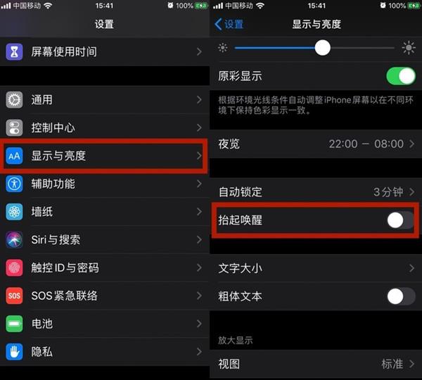 苹果iOS 13省电妙招