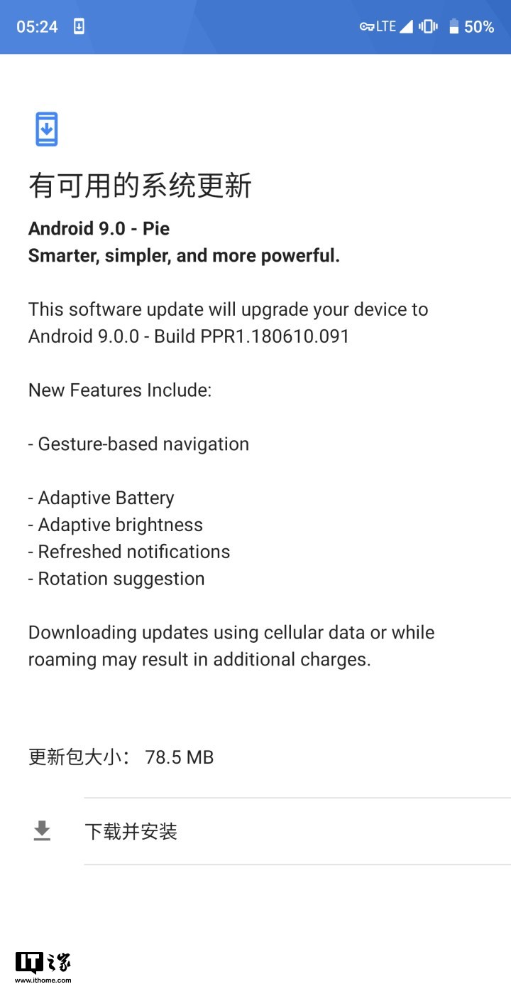 谷歌发布Android 9 Pie正式版系统2.png