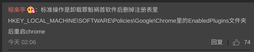 个人电脑上的 Chrome 被企业托管了，什么情况？5.jpg