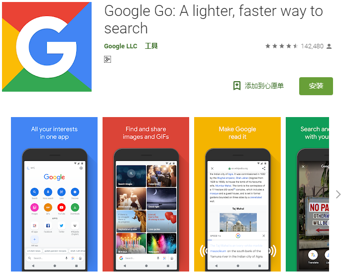 Google Go扩展全球