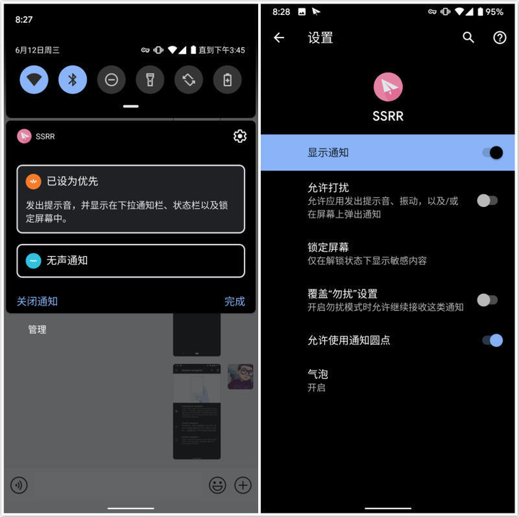 Android 10功能升级