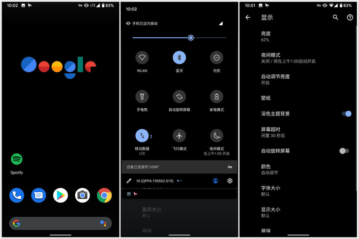 Android 10功能升级