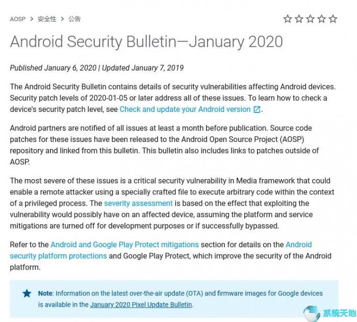 2020年1月Android安全补丁及Pixel更新
